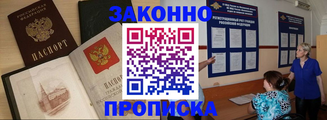 прописка иностранных граждан в Боготоле