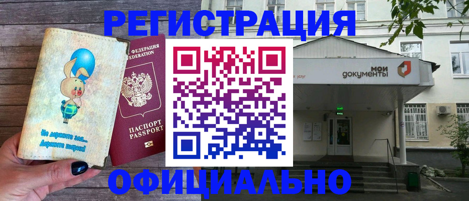 временная регистрация в квартире в Боготоле