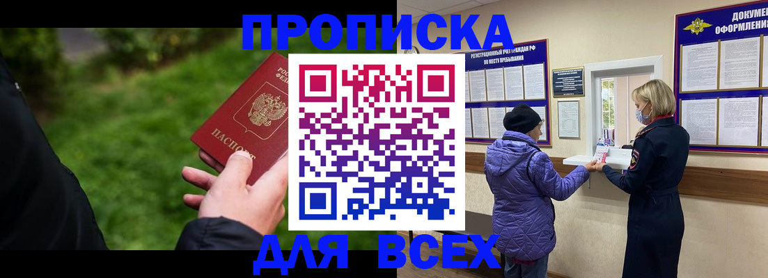 временная регистрация гарантия в Боготоле
