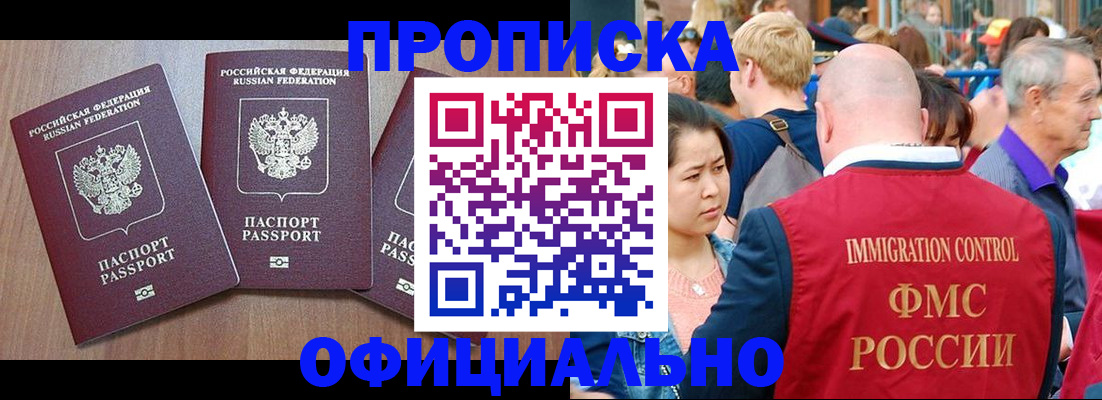 временная регистрация адрес в Боготоле