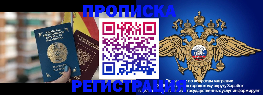 миграционный учет в Боготоле