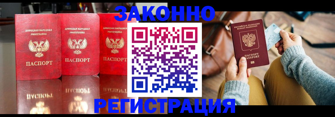 прописка в Боготоле